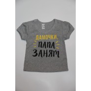 Футболочка ""Папа занят" 1-204